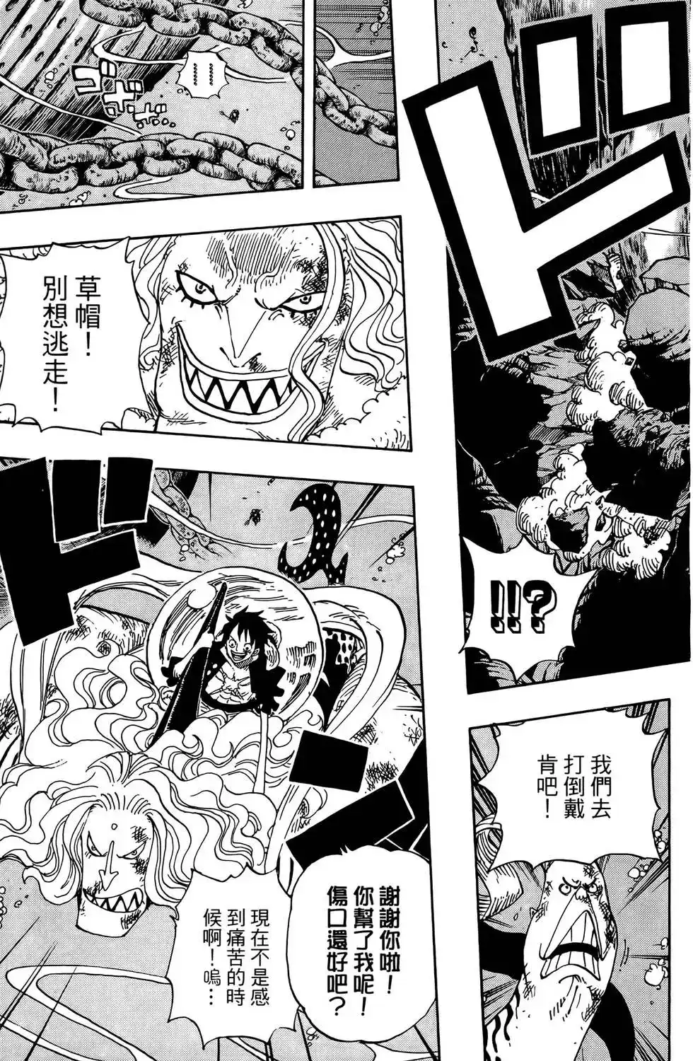 ONE PIECE航海王 单行本 第65卷 第41页