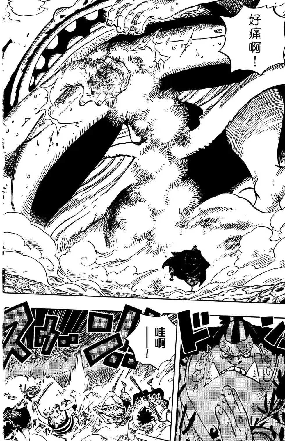 ONE PIECE航海王 单行本 第65卷 第60页