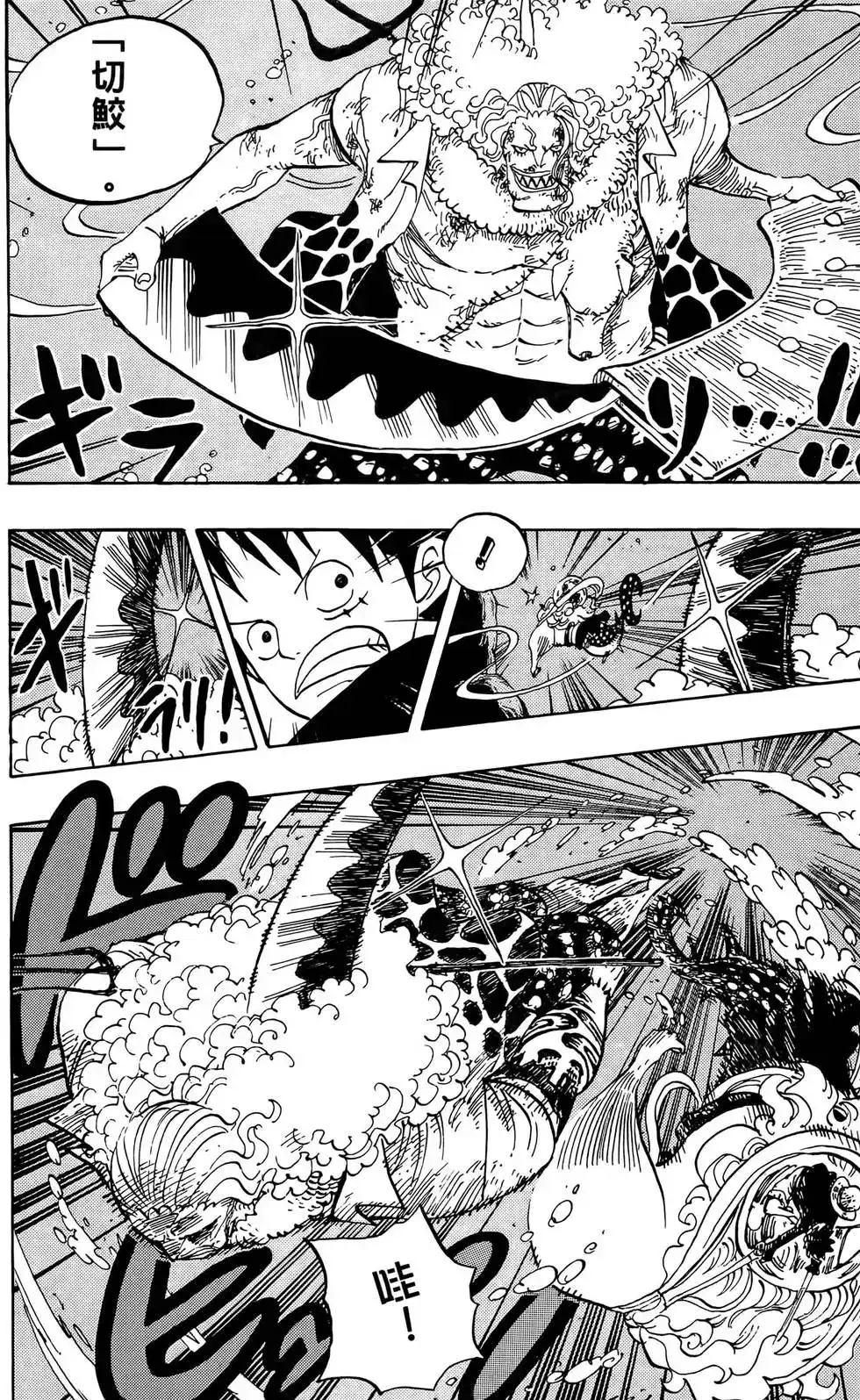 ONE PIECE航海王 单行本 第65卷 第42页