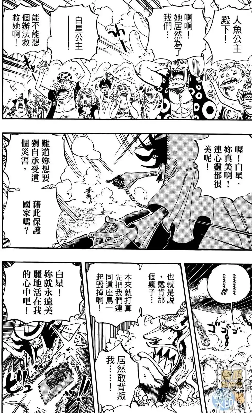 ONE PIECE航海王 单行本 第65卷 第22页