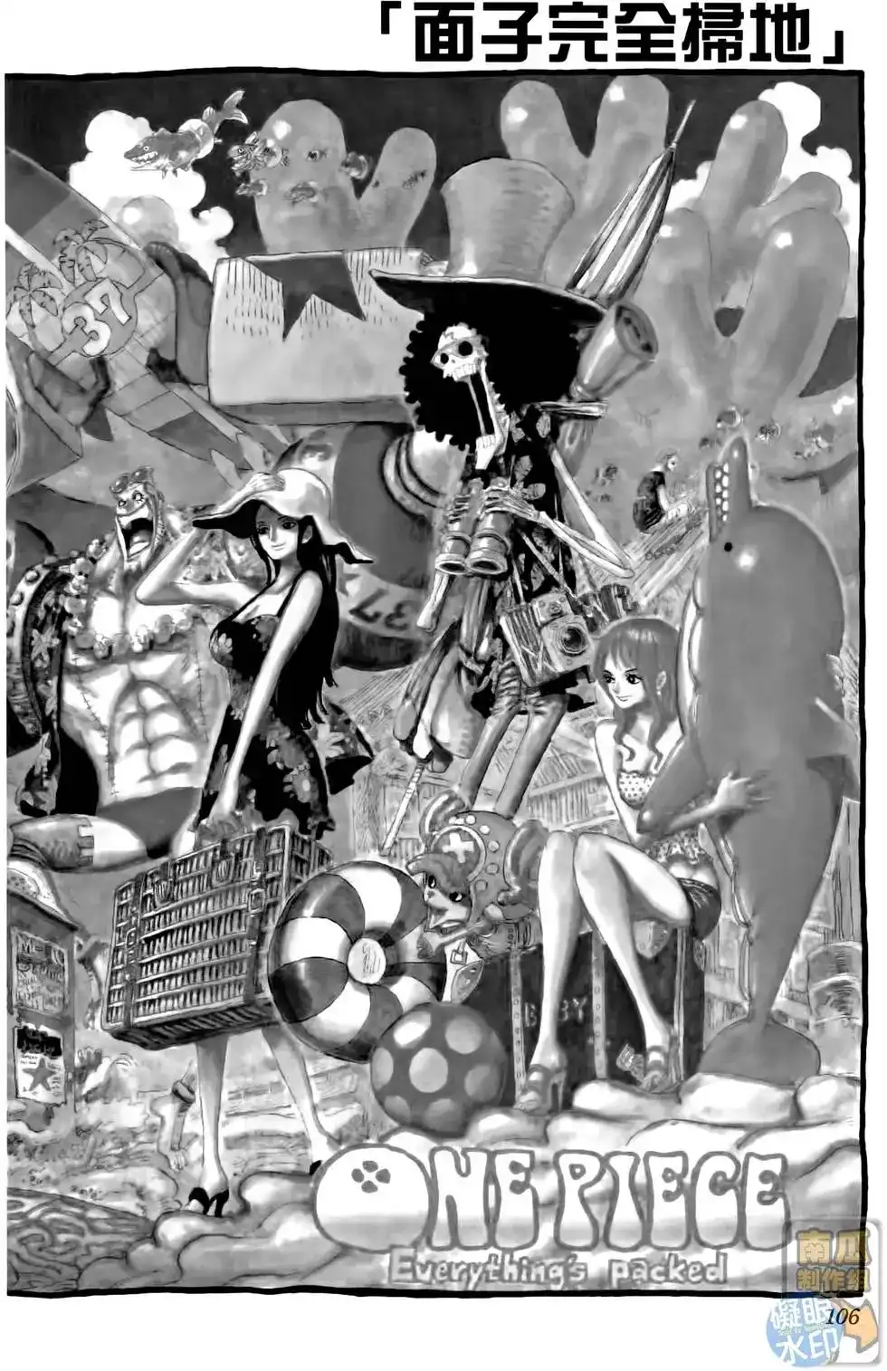 ONE PIECE航海王 单行本 第65卷 第106页