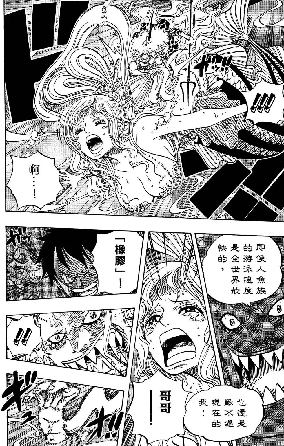 ONE PIECE航海王 单行本 第65卷 第54页