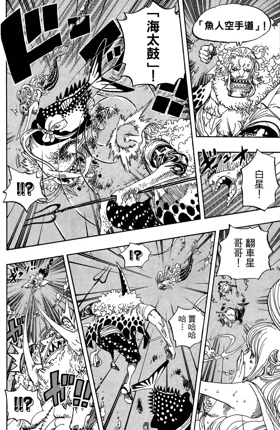 ONE PIECE航海王 单行本 第65卷 第92页