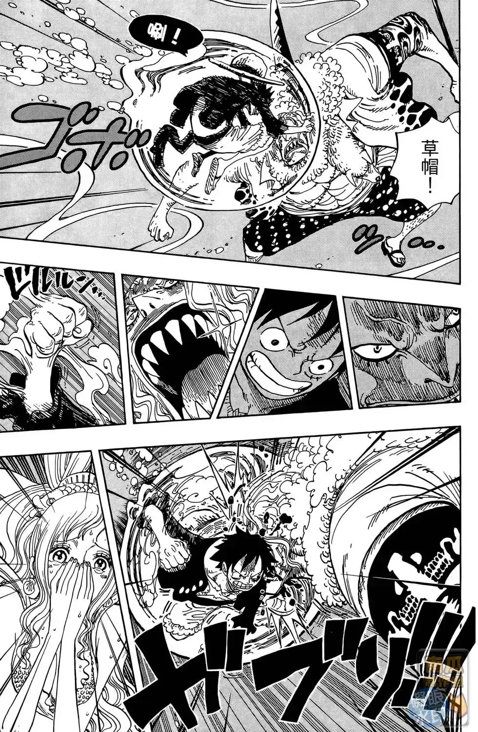 ONE PIECE航海王 单行本 第65卷 第93页