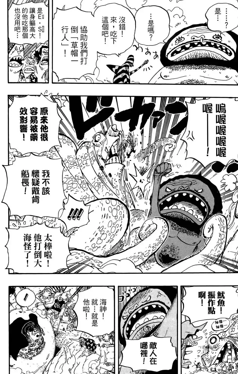 ONE PIECE航海王 单行本 第65卷 第58页