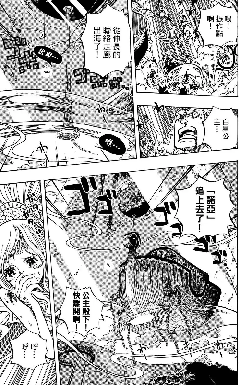 ONE PIECE航海王 单行本 第65卷 第35页