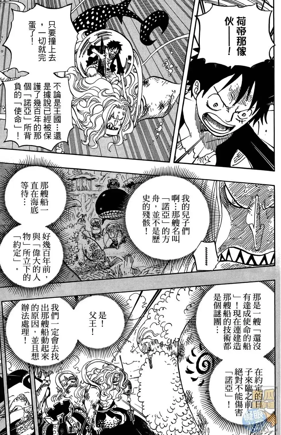 ONE PIECE航海王 单行本 第65卷 第89页