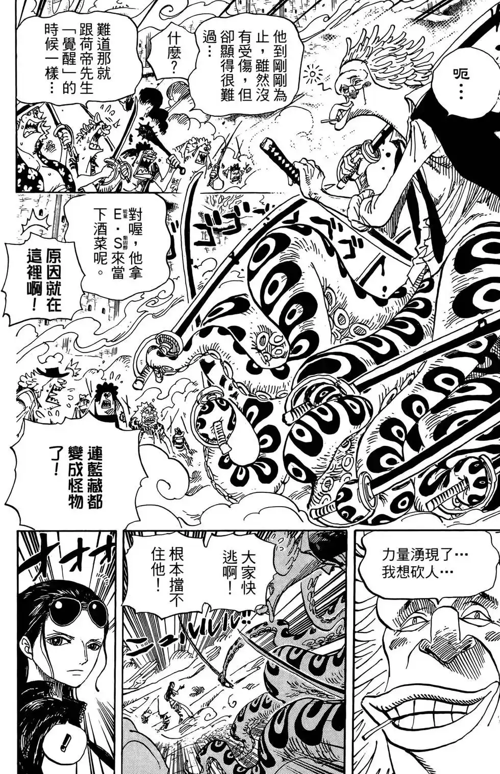 ONE PIECE航海王 单行本 第65卷 第64页