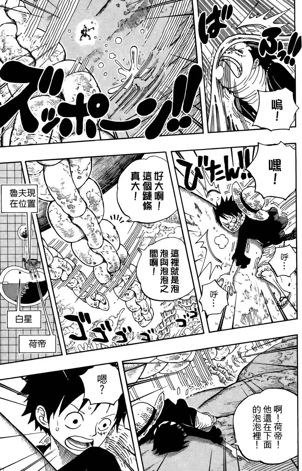 ONE PIECE航海王 单行本 第65卷 第31页