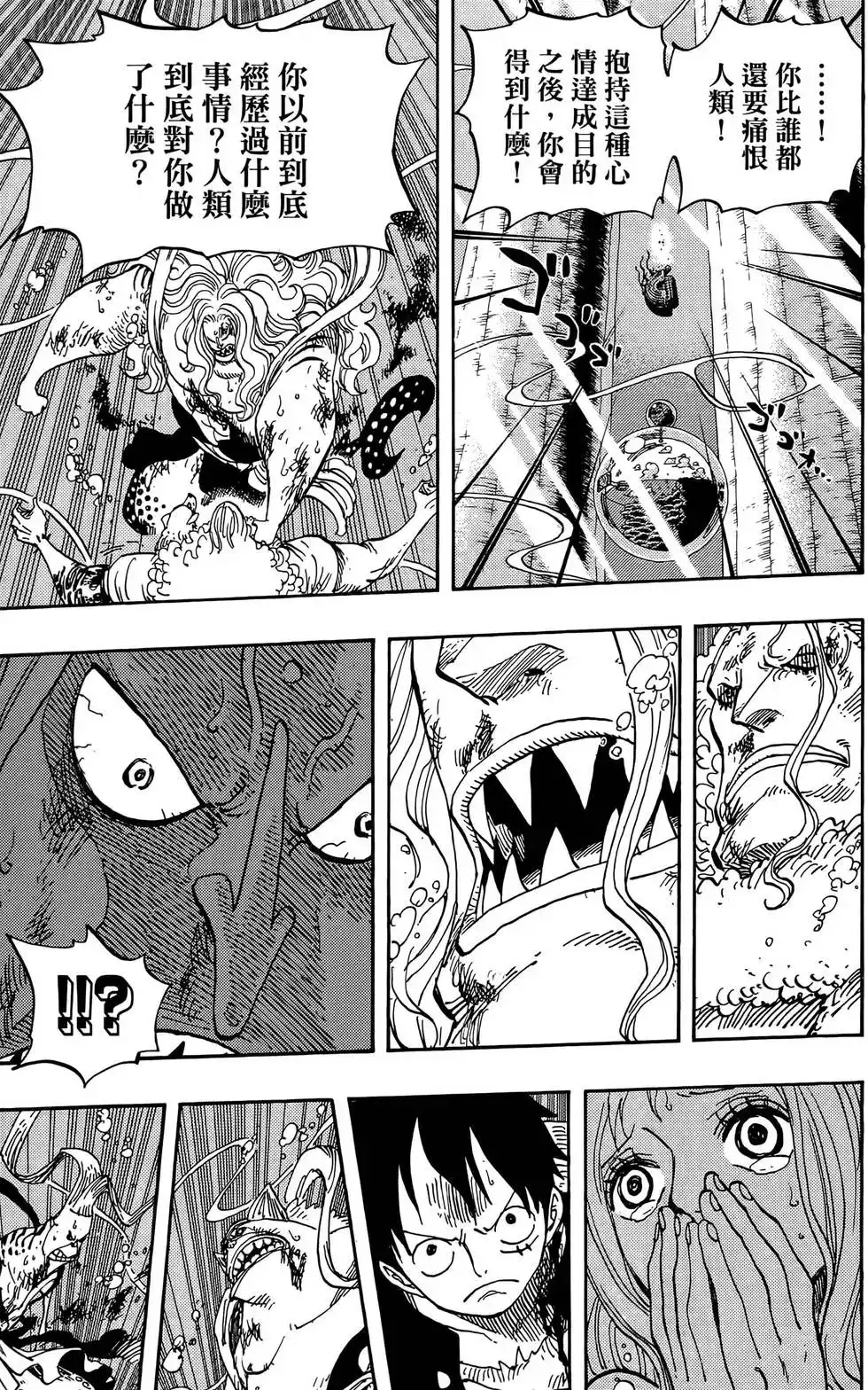 ONE PIECE航海王 单行本 第65卷 第99页