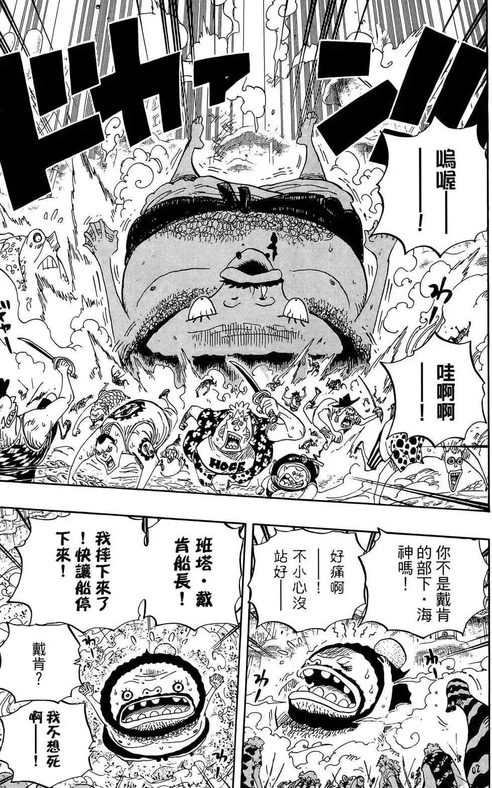ONE PIECE航海王 单行本 第65卷 第17页