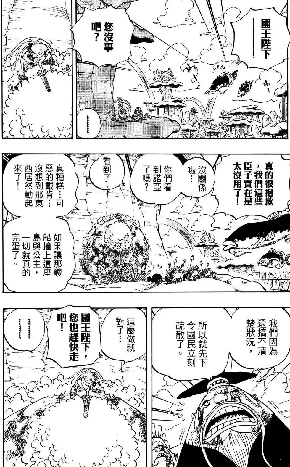 ONE PIECE航海王 单行本 第65卷 第112页