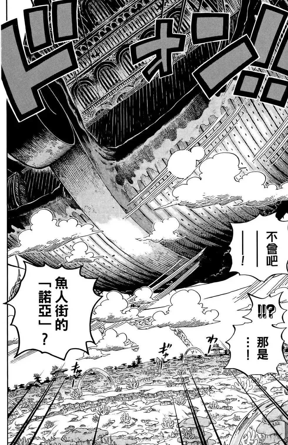 ONE PIECE航海王 单行本 第65卷 第14页