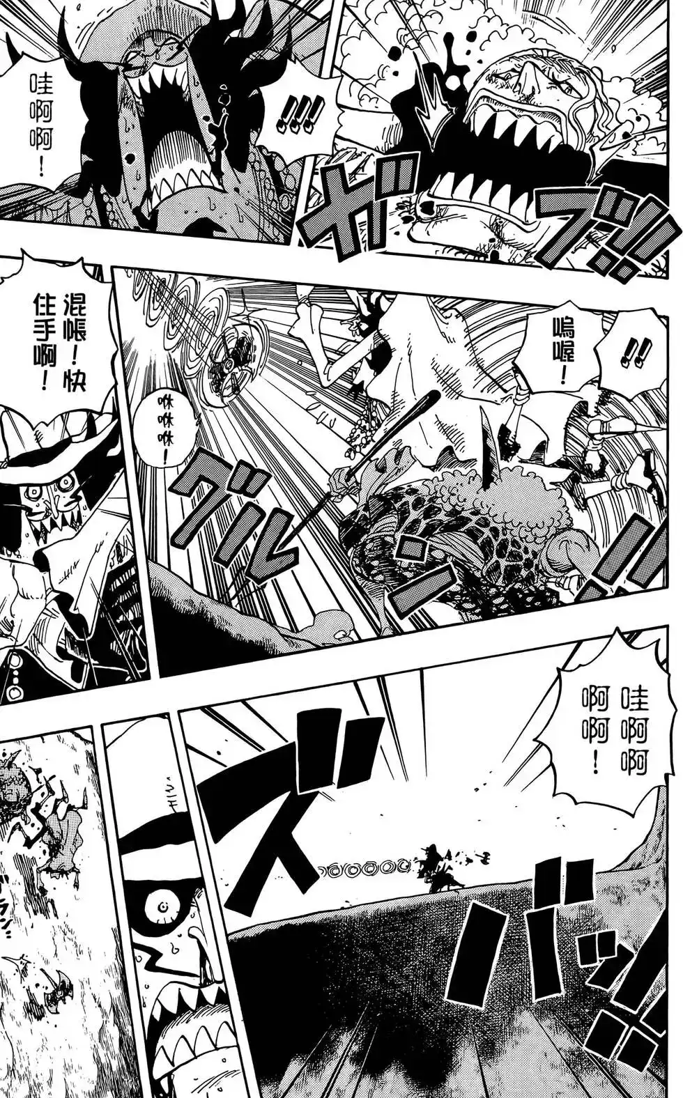 ONE PIECE航海王 单行本 第65卷 第51页