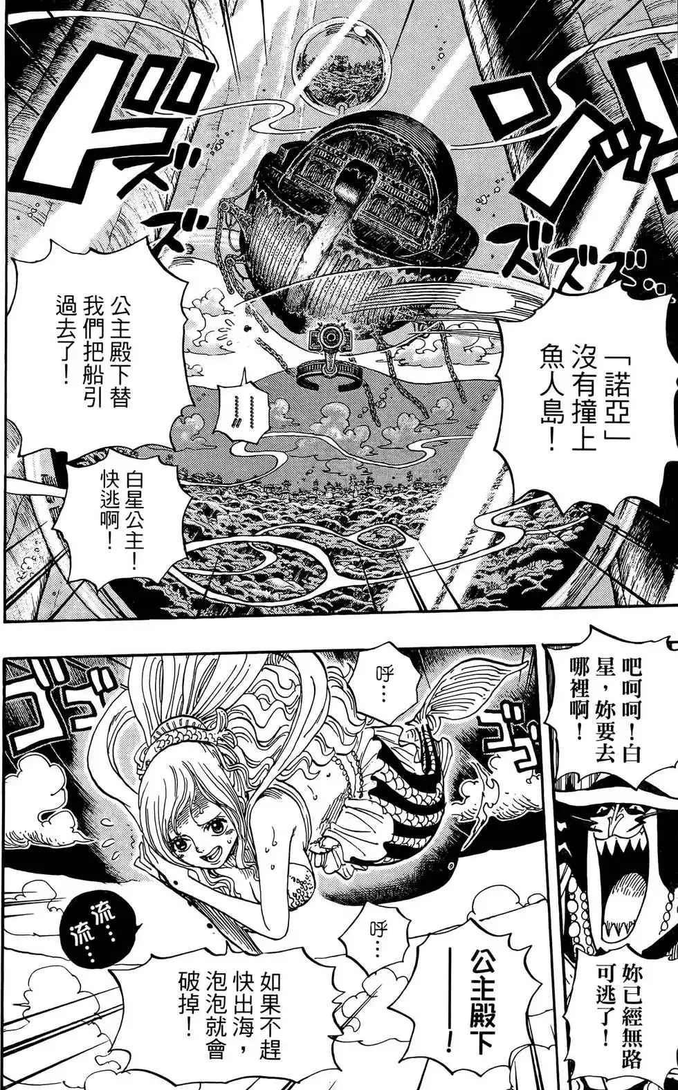 ONE PIECE航海王 单行本 第65卷 第28页