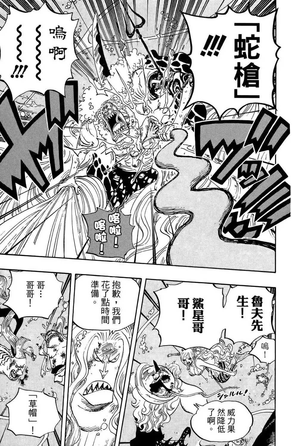 ONE PIECE航海王 单行本 第65卷 第55页