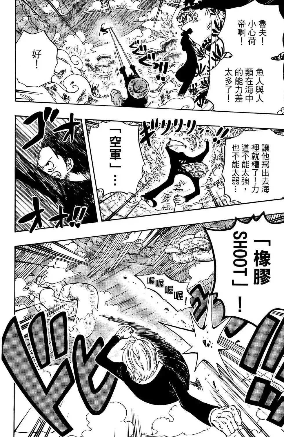ONE PIECE航海王 单行本 第65卷 第30页