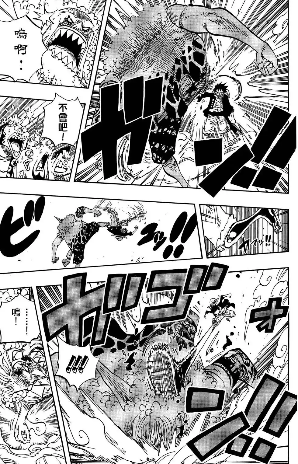 ONE PIECE航海王 单行本 第65卷 第11页