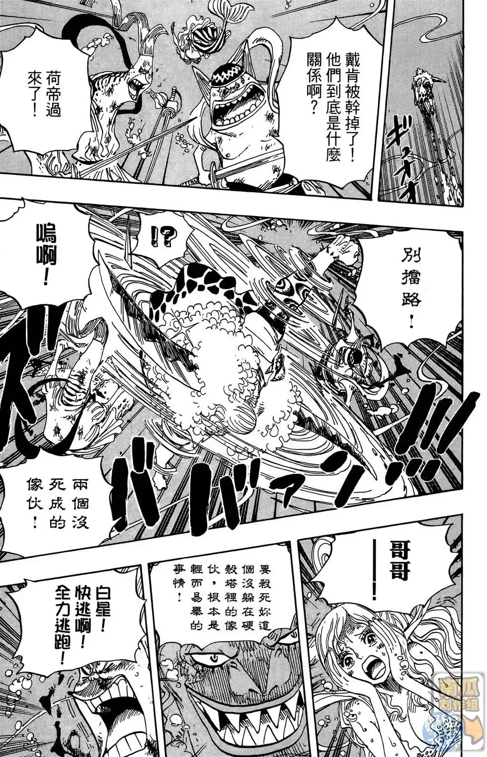 ONE PIECE航海王 单行本 第65卷 第53页