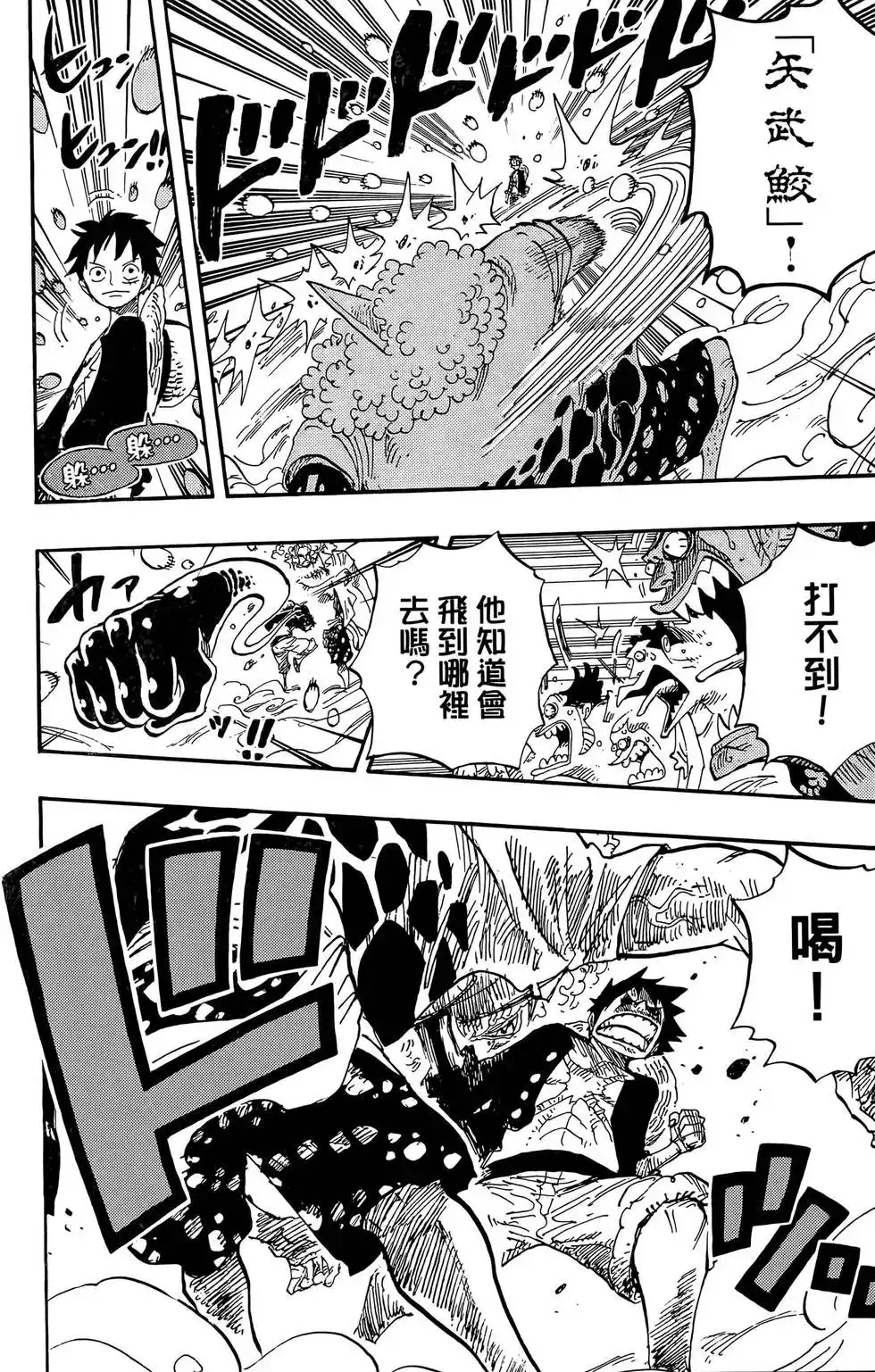 ONE PIECE航海王 单行本 第65卷 第12页