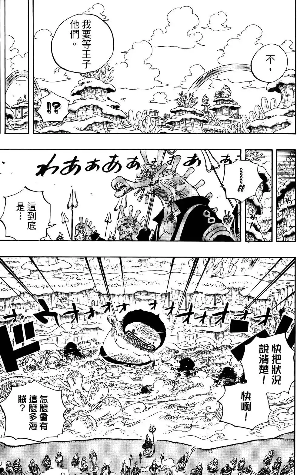 ONE PIECE航海王 单行本 第65卷 第113页