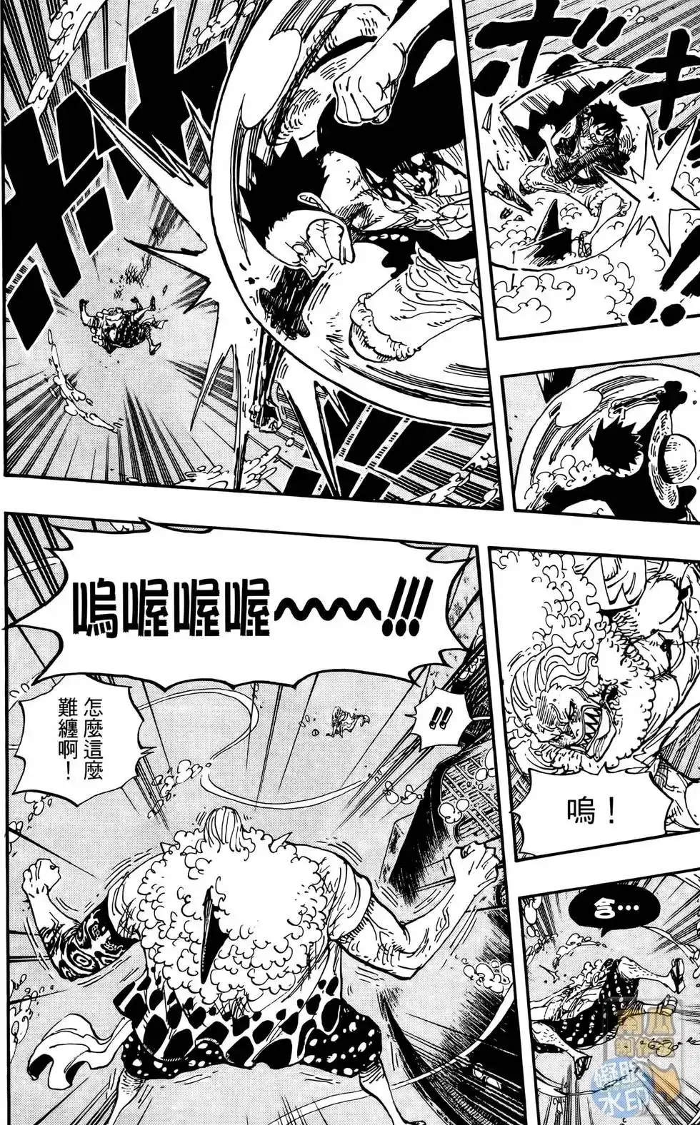 ONE PIECE航海王 单行本 第65卷 第104页
