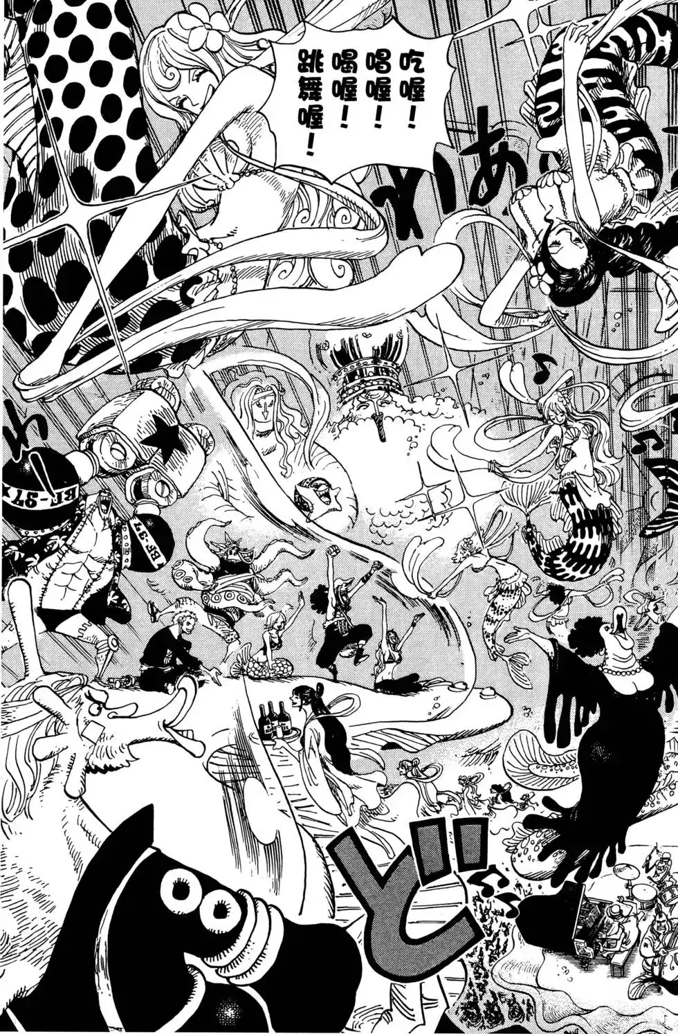 ONE PIECE航海王 单行本 第66卷 第59页