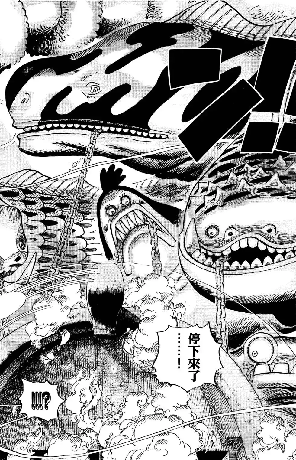 ONE PIECE航海王 单行本 第66卷 第20页