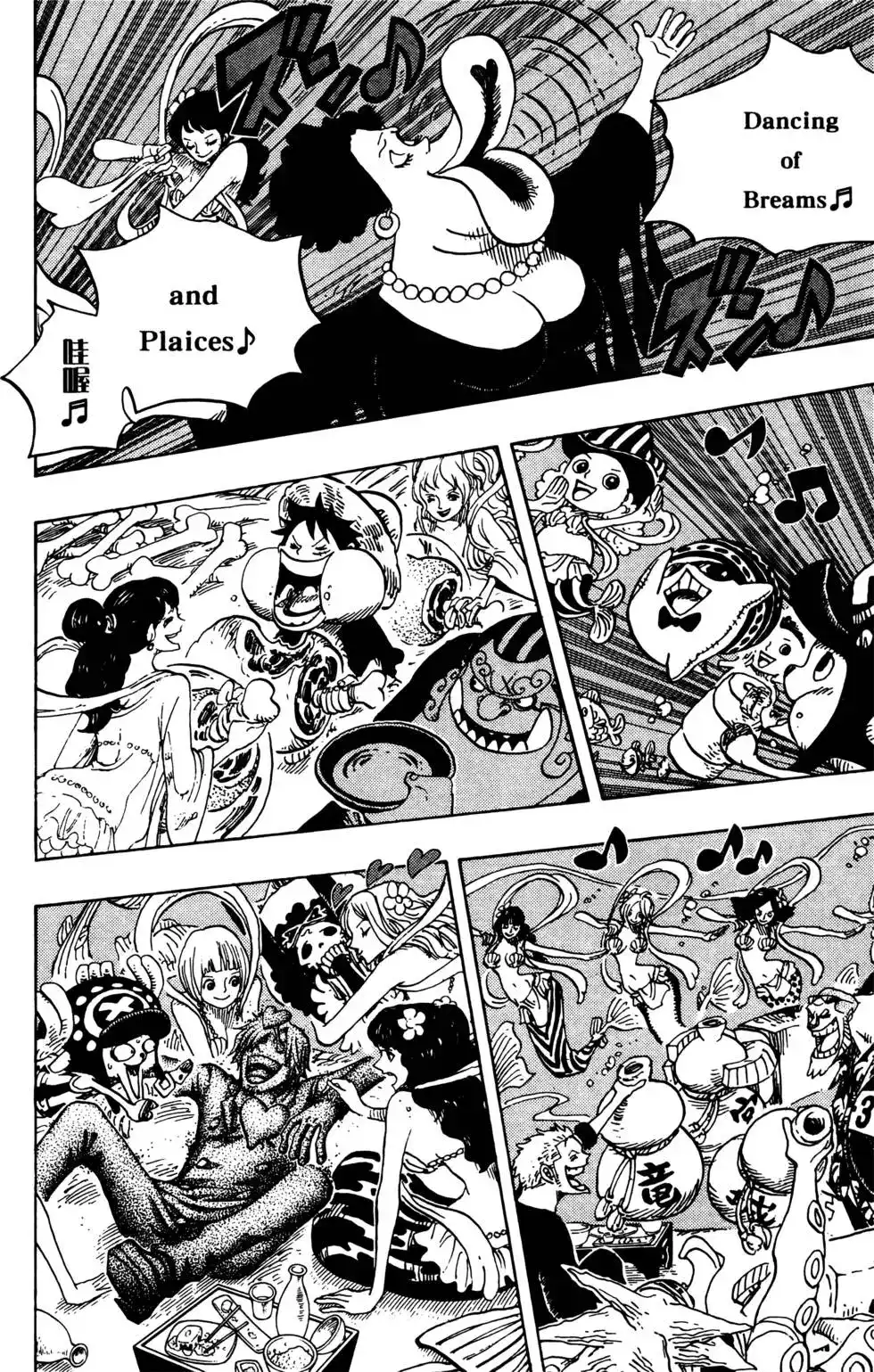 ONE PIECE航海王 单行本 第66卷 第60页