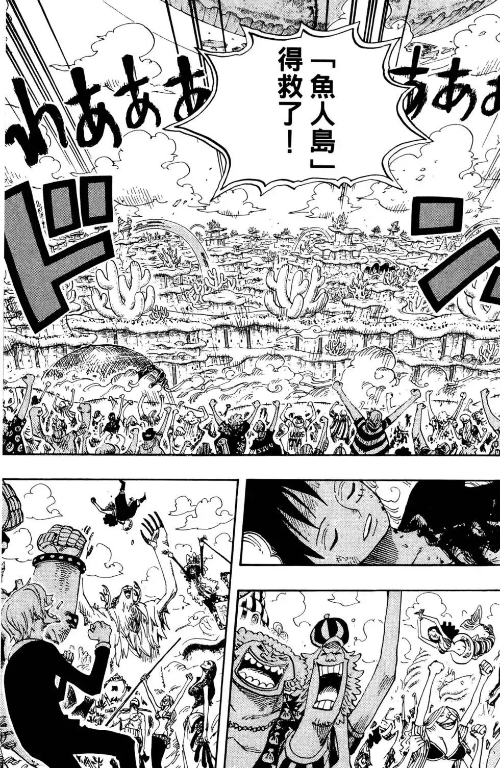 ONE PIECE航海王 单行本 第66卷 第25页