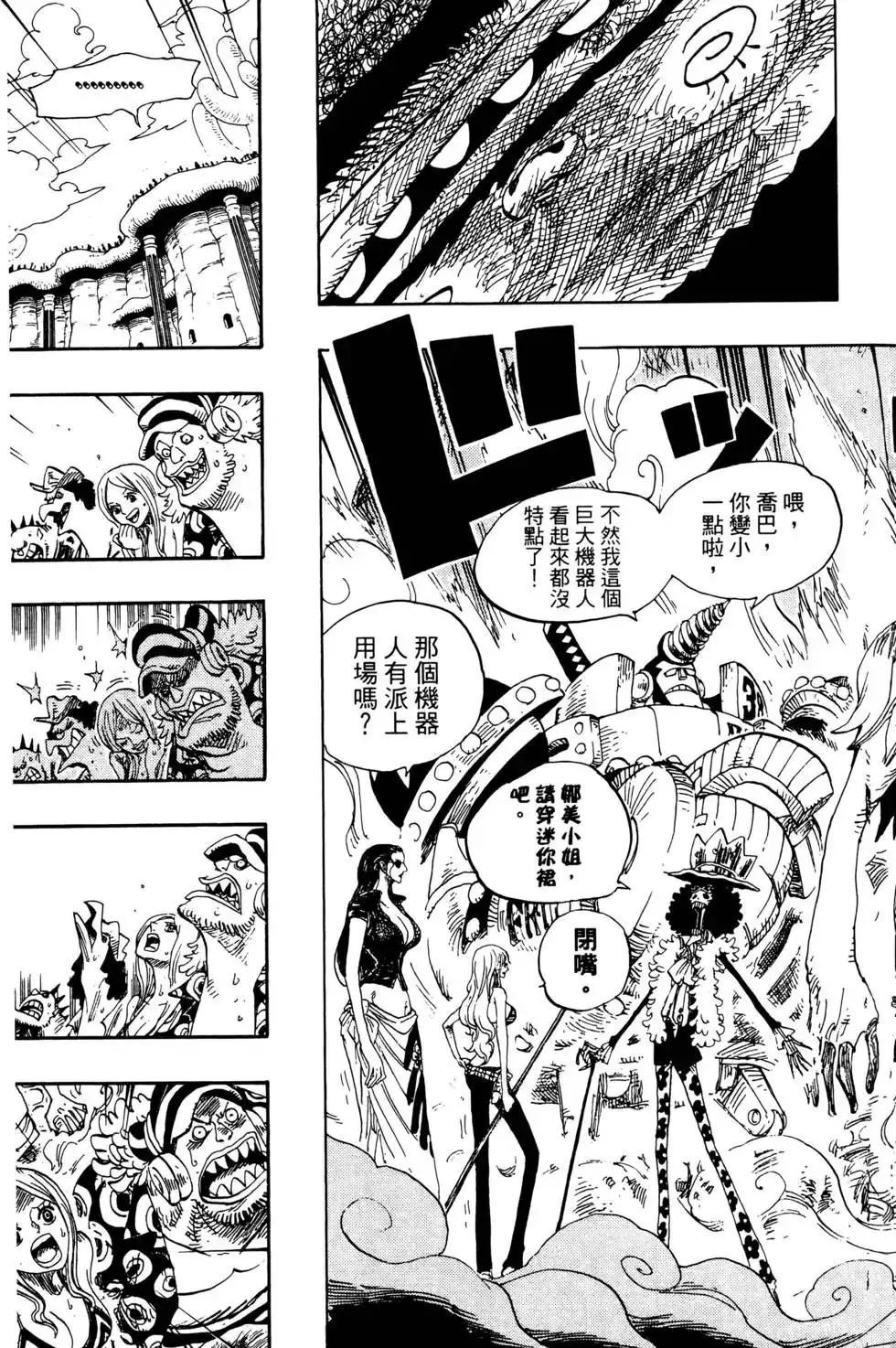 ONE PIECE航海王 单行本 第66卷 第11页