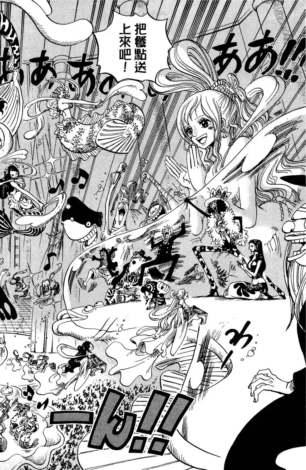 ONE PIECE航海王 单行本 第66卷 第58页