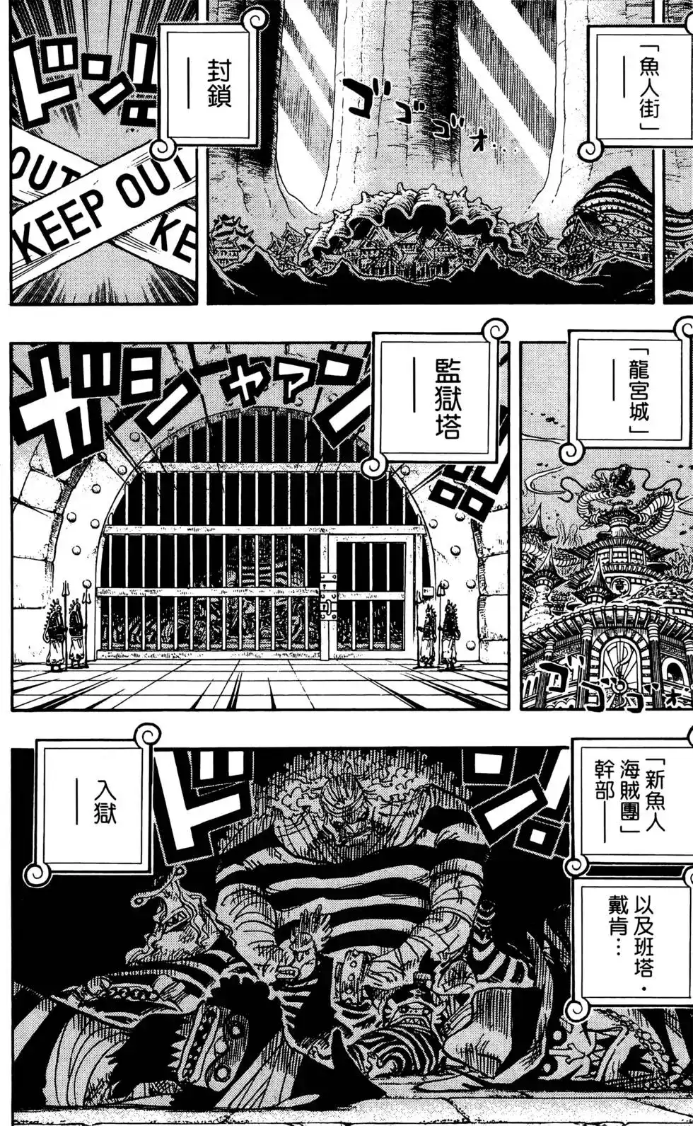 ONE PIECE航海王 单行本 第66卷 第54页