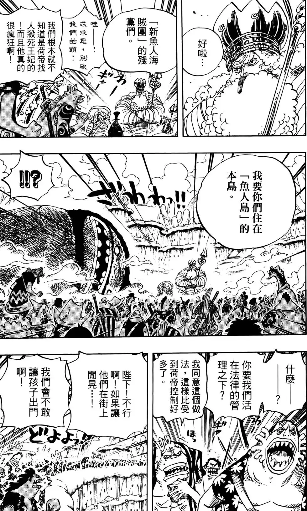 ONE PIECE航海王 单行本 第66卷 第49页