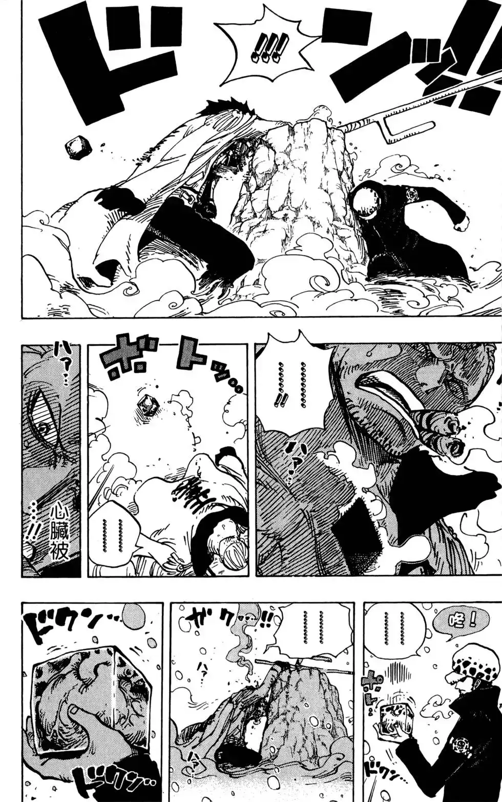 ONE PIECE航海王 单行本 第67卷 第122页