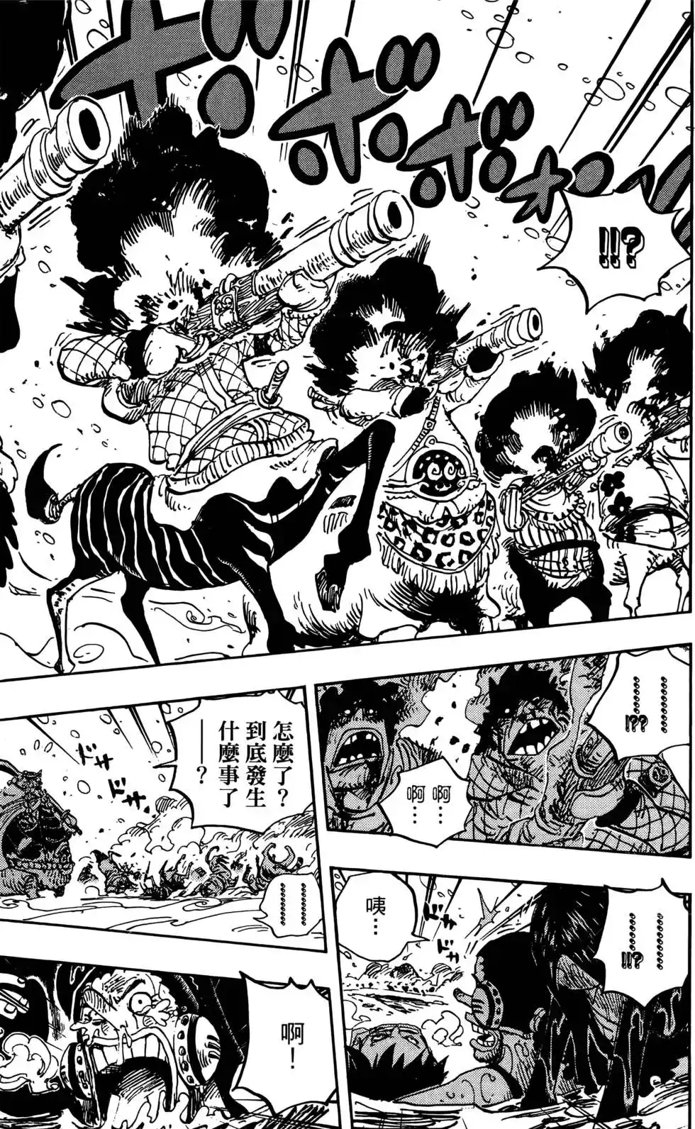 ONE PIECE航海王 单行本 第67卷 第91页