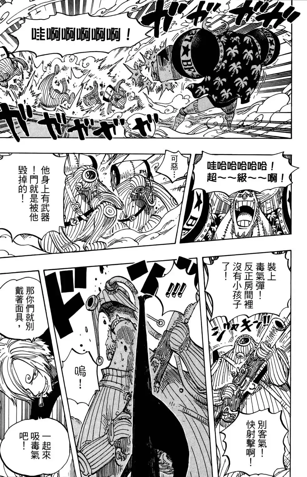 ONE PIECE航海王 单行本 第67卷 第55页