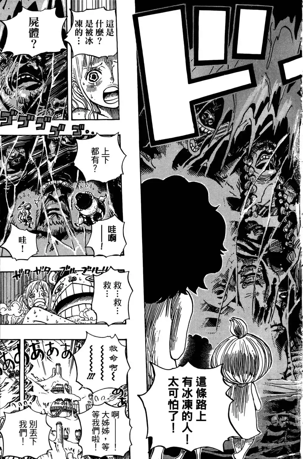 ONE PIECE航海王 单行本 第67卷 第71页