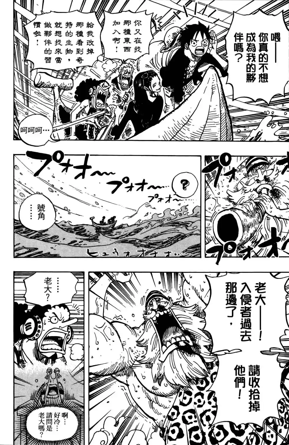 ONE PIECE航海王 单行本 第67卷 第52页