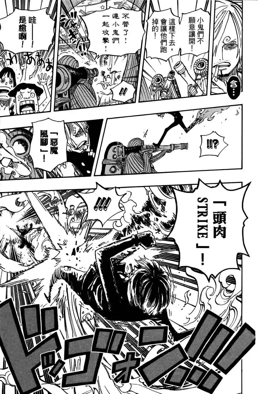 ONE PIECE航海王 单行本 第67卷 第33页