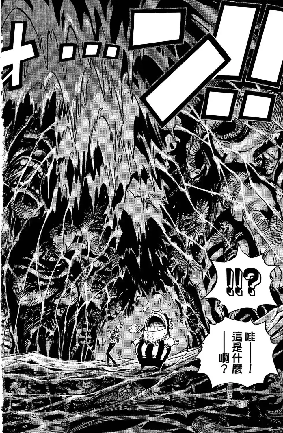 ONE PIECE航海王 单行本 第67卷 第70页