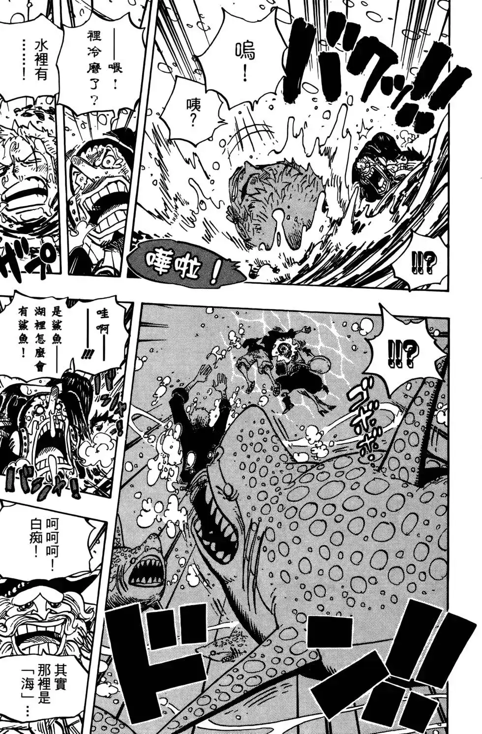 ONE PIECE航海王 单行本 第67卷 第89页