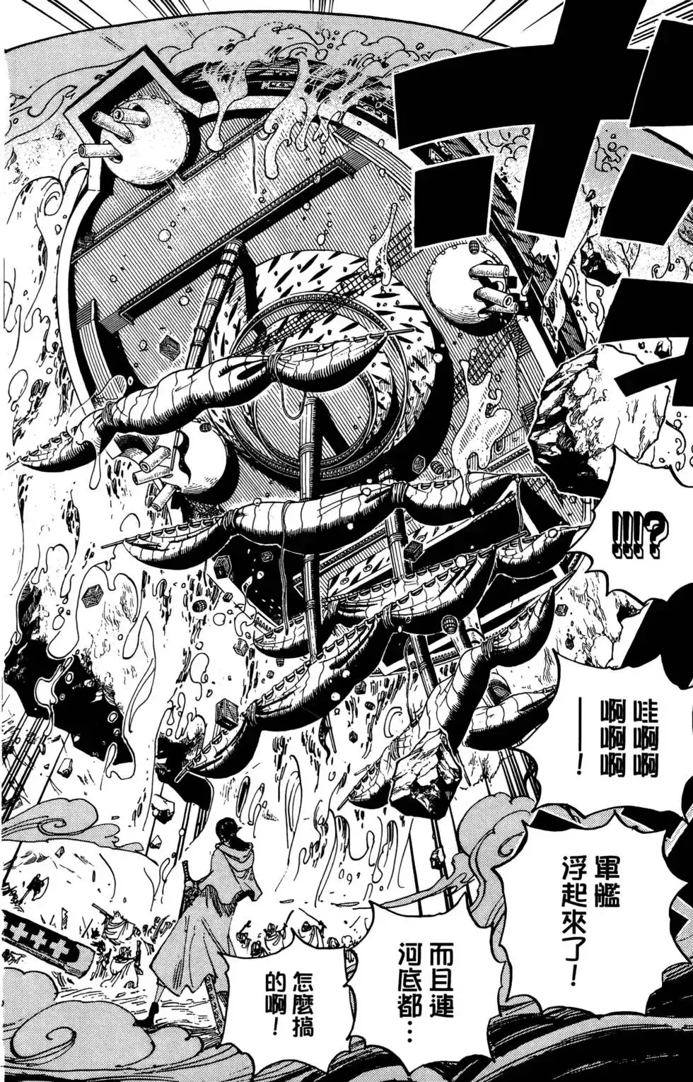 ONE PIECE航海王 单行本 第67卷 第82页
