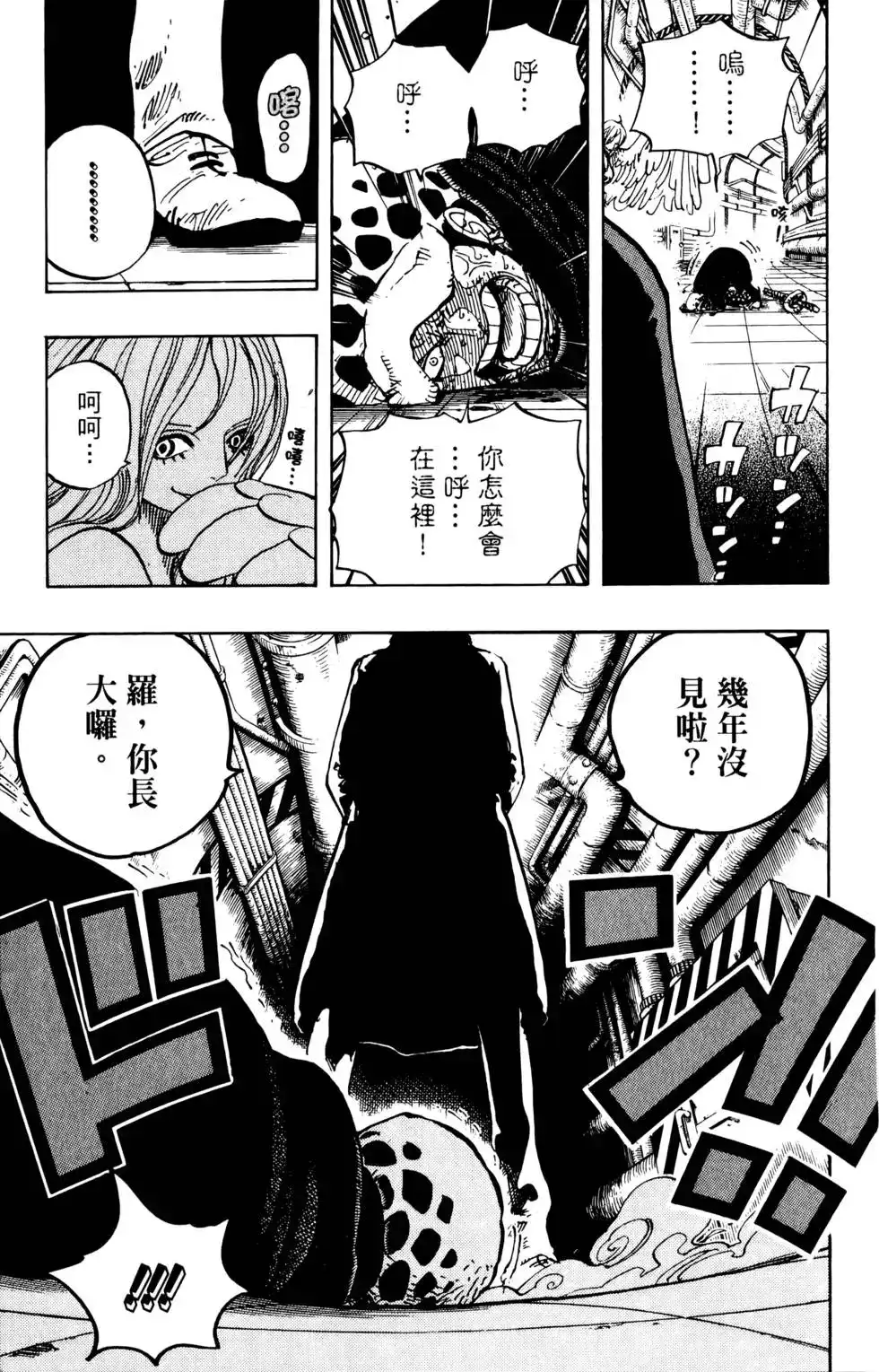 ONE PIECE航海王 单行本 第68卷 第81页
