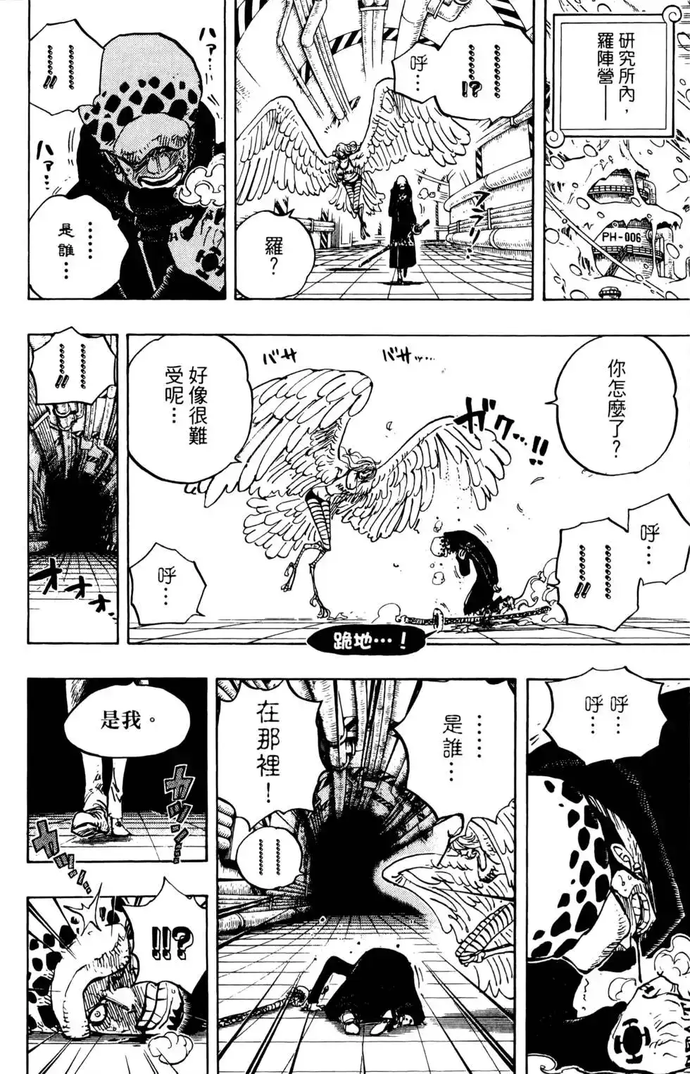 ONE PIECE航海王 单行本 第68卷 第80页
