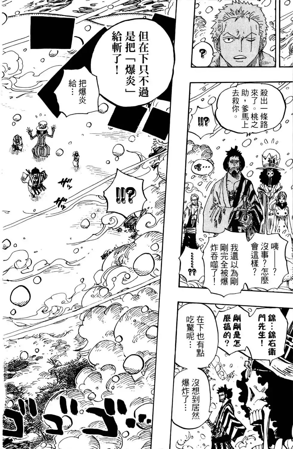 ONE PIECE航海王 单行本 第68卷 第100页