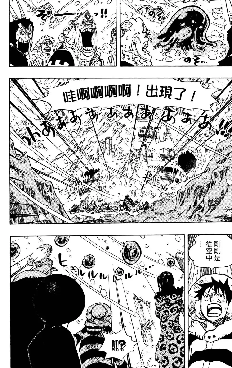 ONE PIECE航海王 单行本 第68卷 第60页