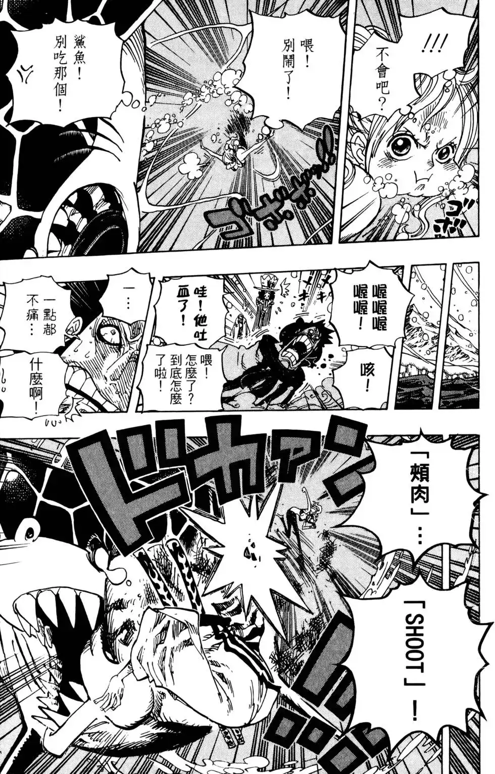 ONE PIECE航海王 单行本 第68卷 第93页