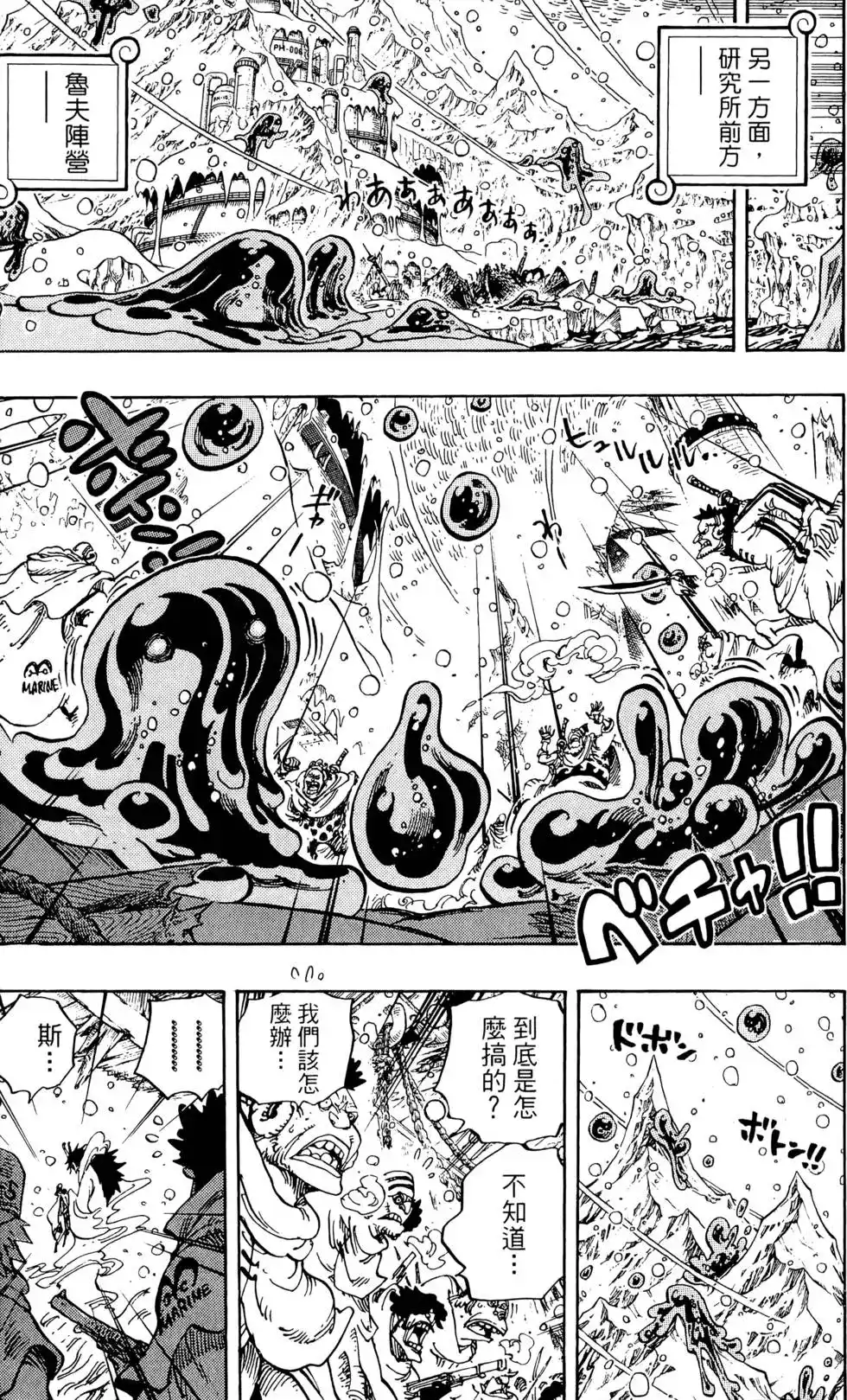 ONE PIECE航海王 单行本 第68卷 第87页