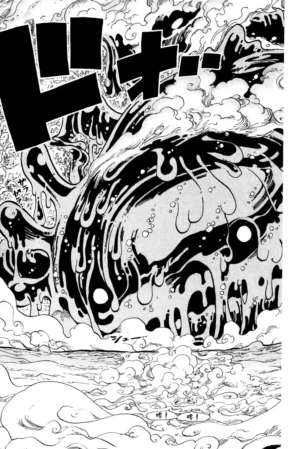 ONE PIECE航海王 单行本 第68卷 第27页